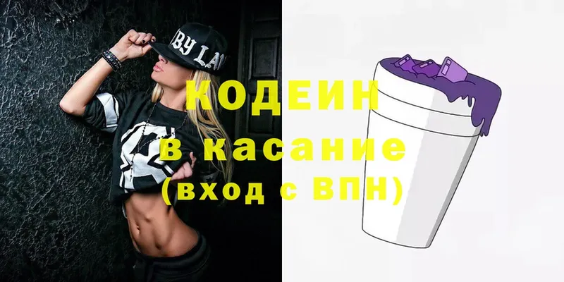 МЕГА ссылка  Котельниково  Кодеин напиток Lean (лин) 