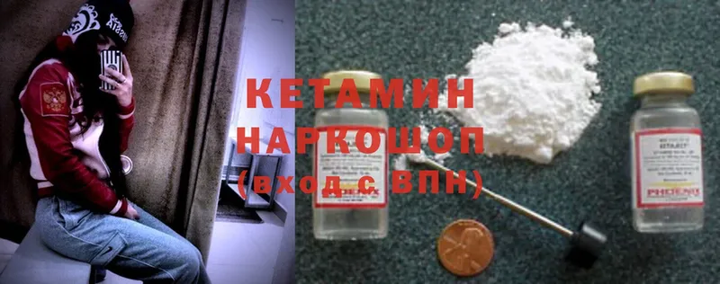 Кетамин ketamine Котельниково