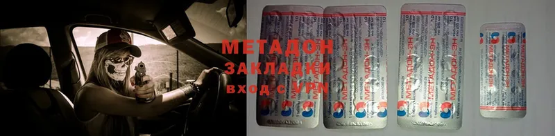 купить   Котельниково  МЕТАДОН methadone 